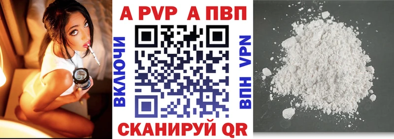Alpha-PVP кристаллы  Омутнинск 