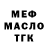 Дистиллят ТГК THC oil Maksim Derevjanski