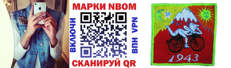 Марки N-bome 1,5мг Омутнинск